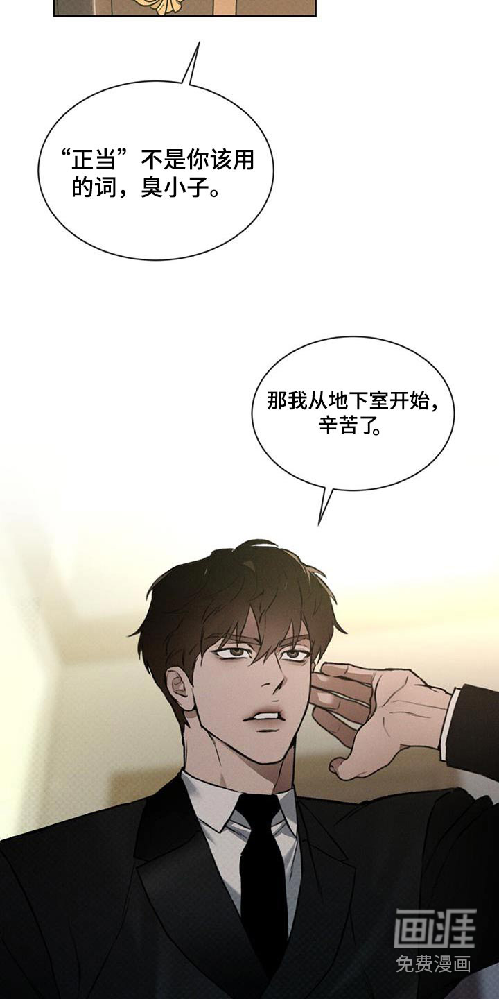 代号阿纳斯塔西娅/凶险任务 第70话 第26页