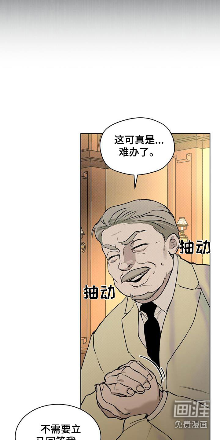 代号阿纳斯塔西娅/凶险任务 第70话 第9页