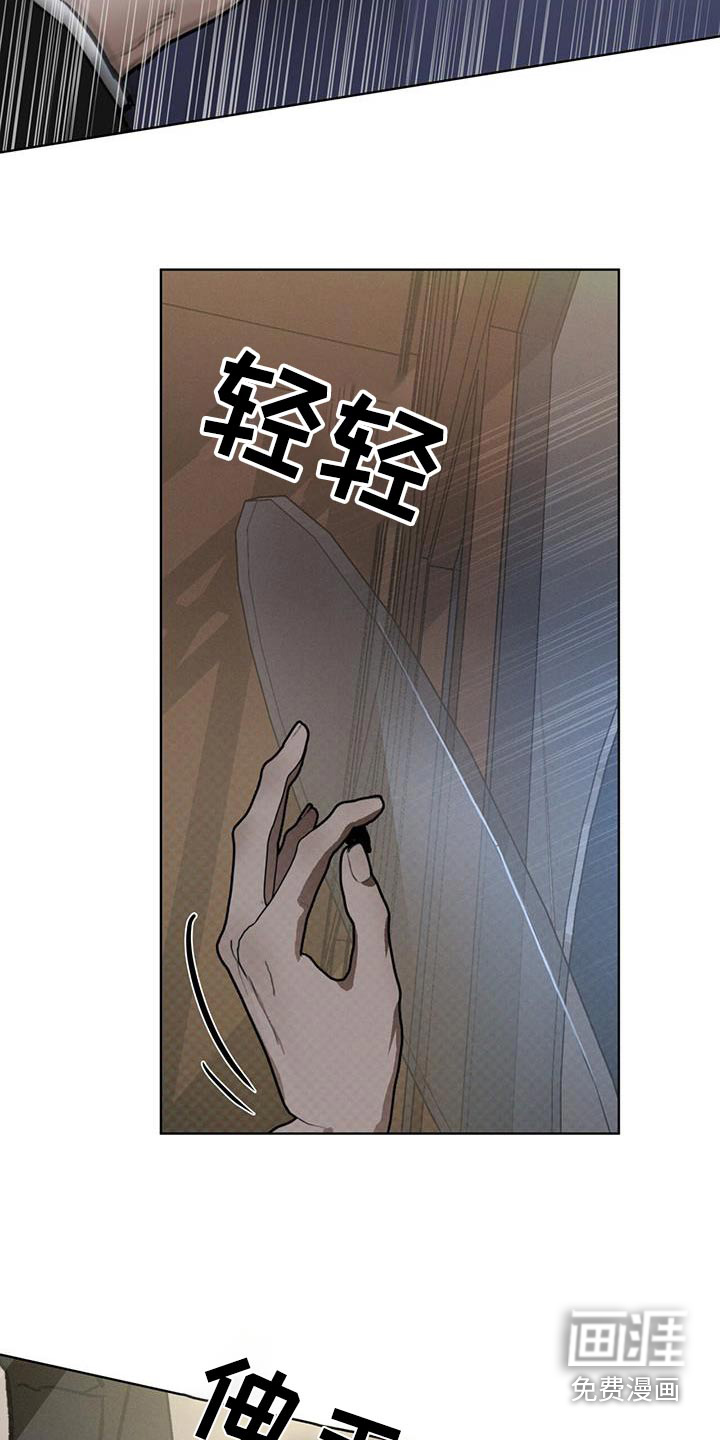 代号阿纳斯塔西娅/凶险任务 第70话 第19页