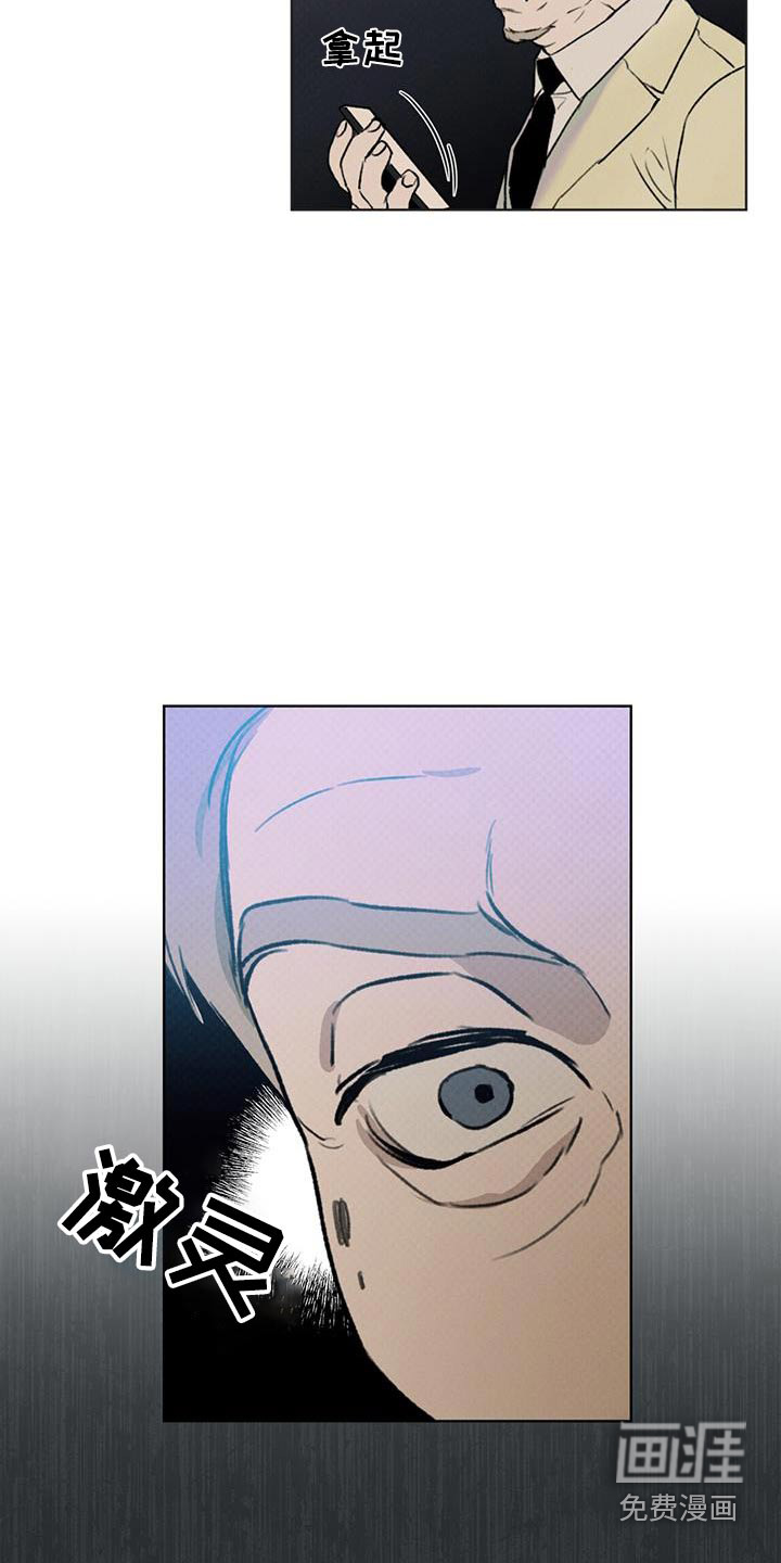 代号阿纳斯塔西娅/凶险任务 第70话 第7页