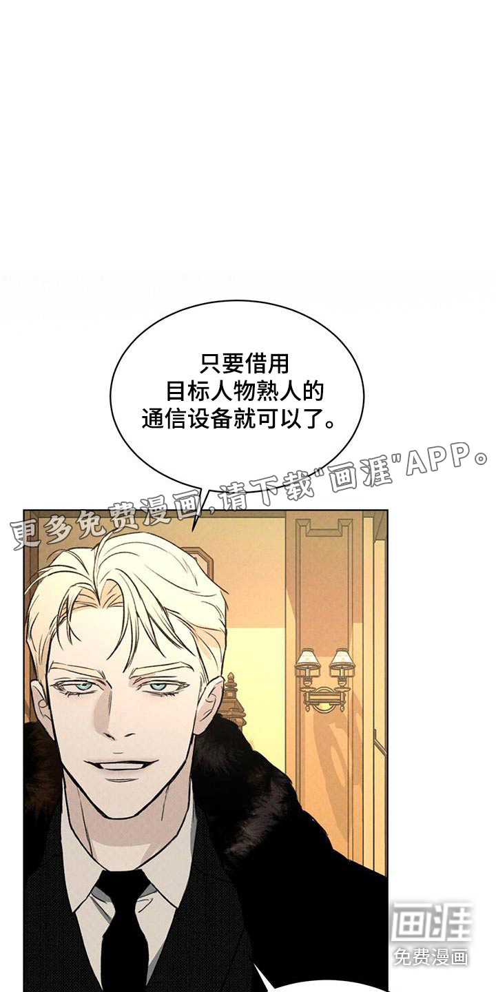 代号阿纳斯塔西娅/凶险任务 第70话 第1页