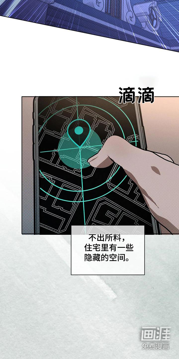 代号阿纳斯塔西娅/凶险任务 第70话 第21页