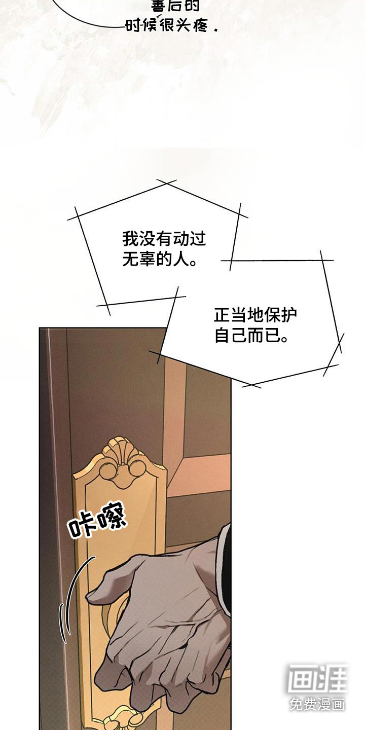 代号阿纳斯塔西娅/凶险任务 第70话 第25页