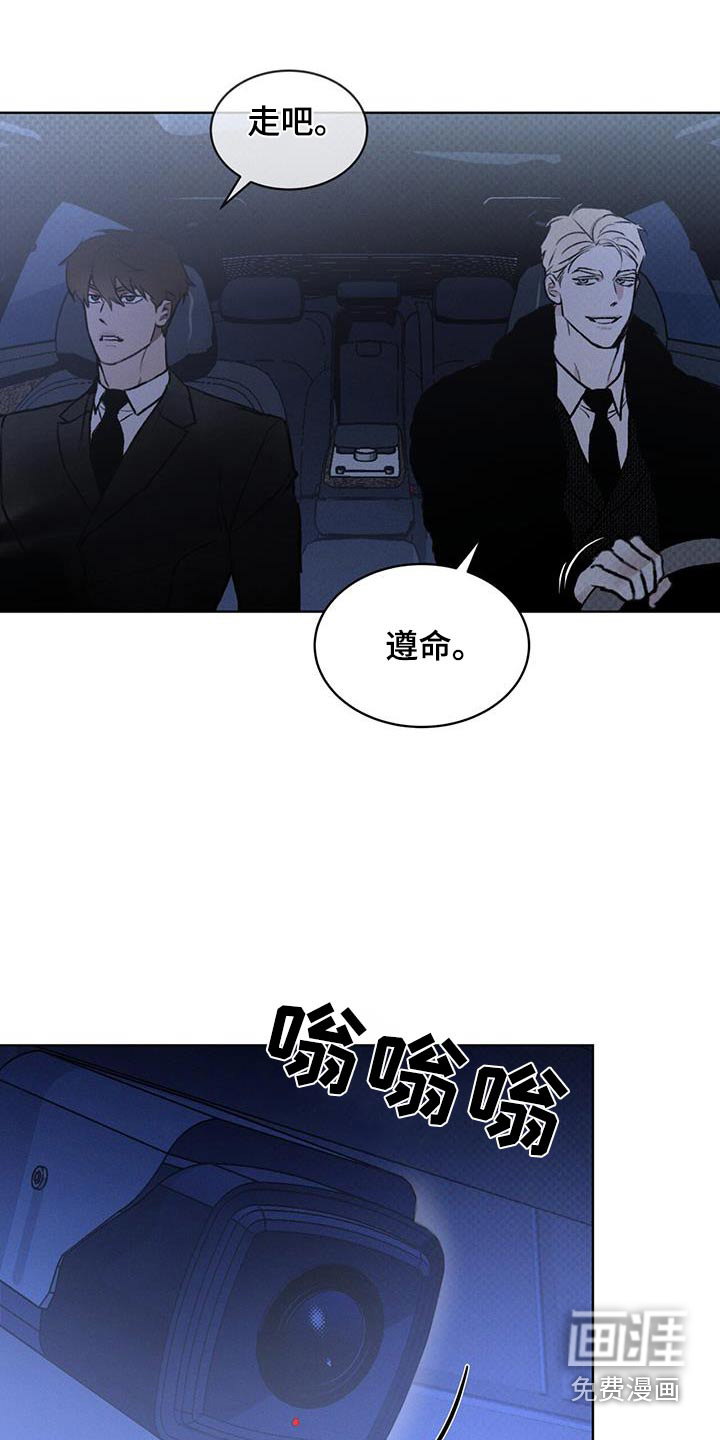 代号阿纳斯塔西娅/凶险任务 第69话 第2页