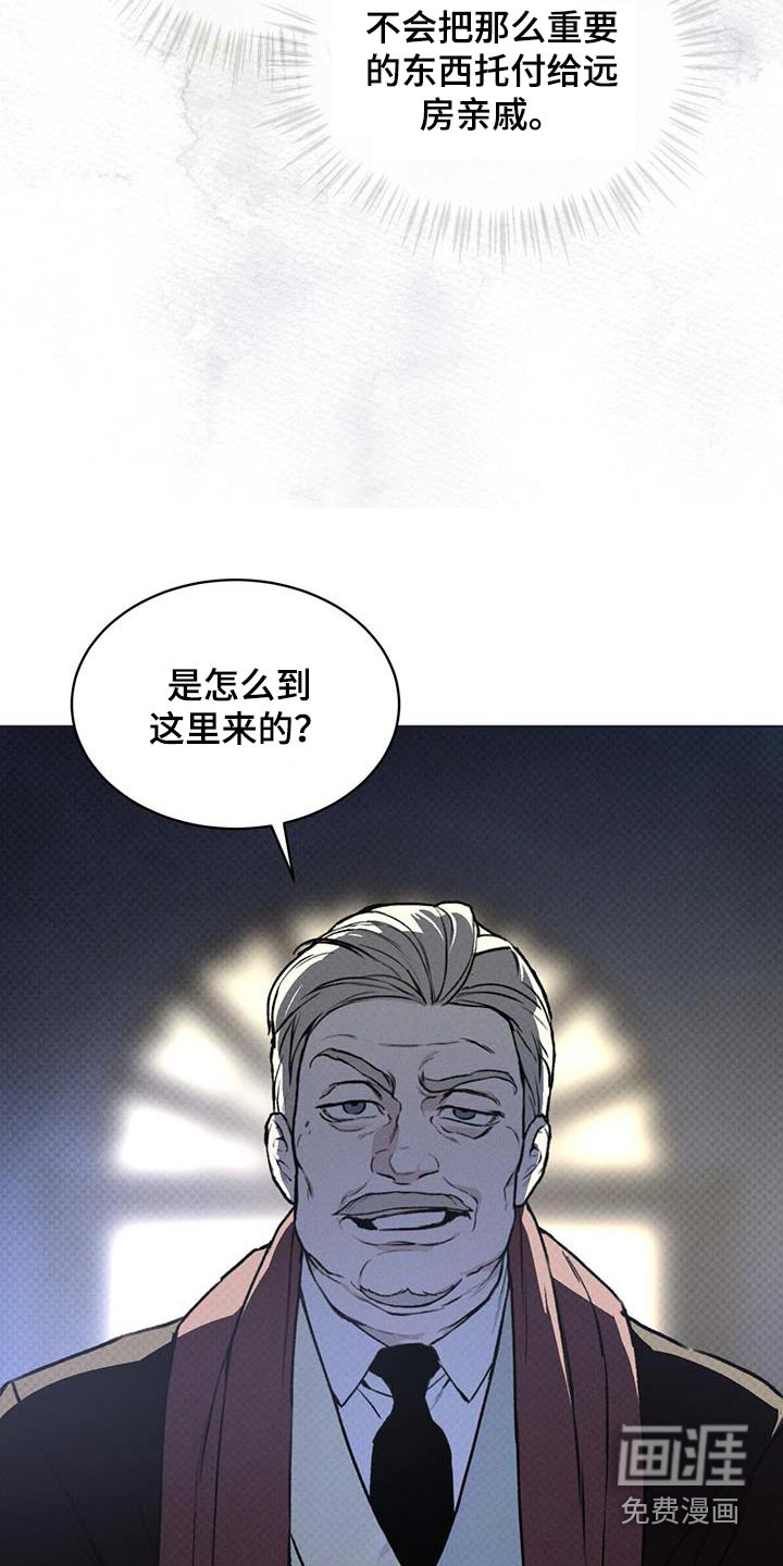 代号阿纳斯塔西娅/凶险任务 第69话 第14页