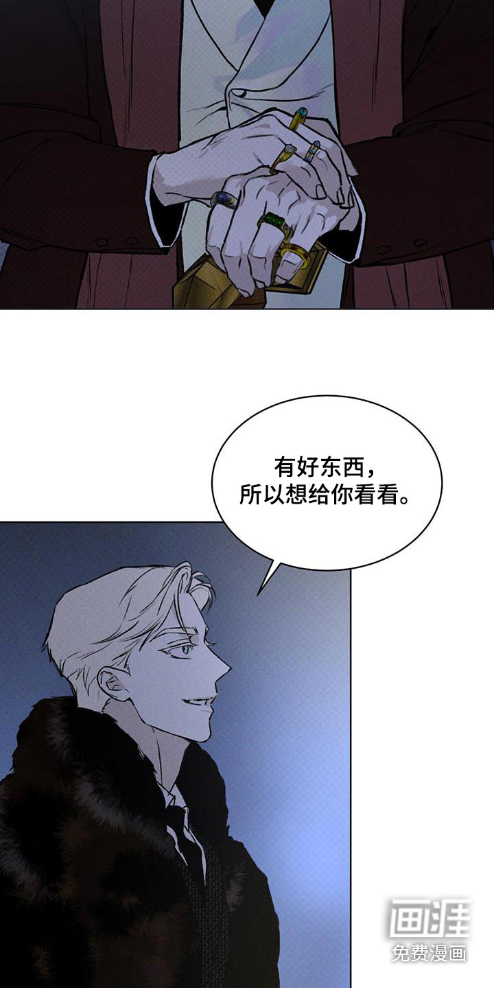 代号阿纳斯塔西娅/凶险任务 第69话 第15页