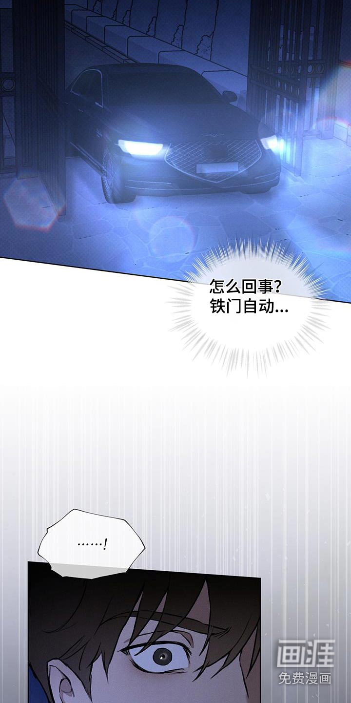 代号阿纳斯塔西娅/凶险任务 第69话 第4页