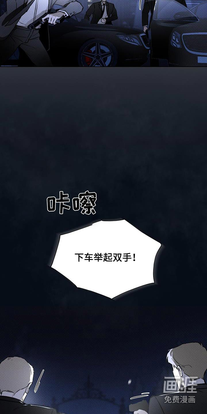 代号阿纳斯塔西娅/凶险任务 第69话 第6页