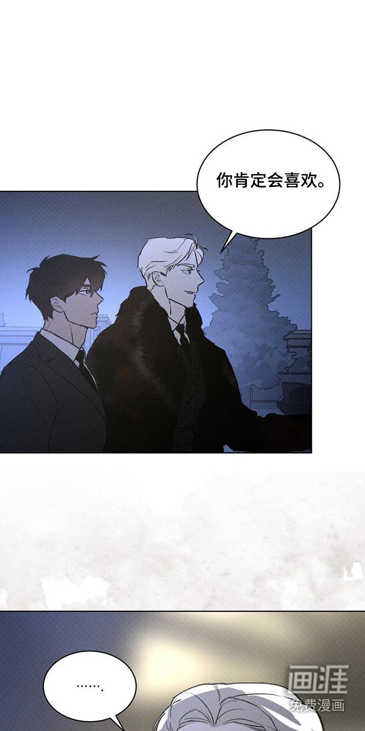 代号阿纳斯塔西娅/凶险任务 第69话 第19页