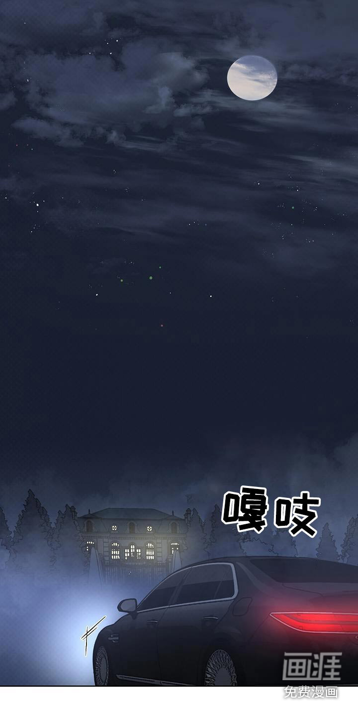 代号阿纳斯塔西娅/凶险任务 第69话 第1页