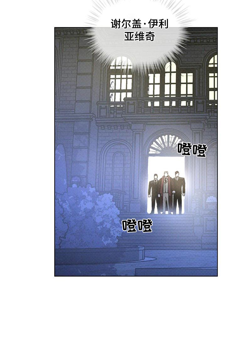 代号阿纳斯塔西娅/凶险任务 第69话 第11页