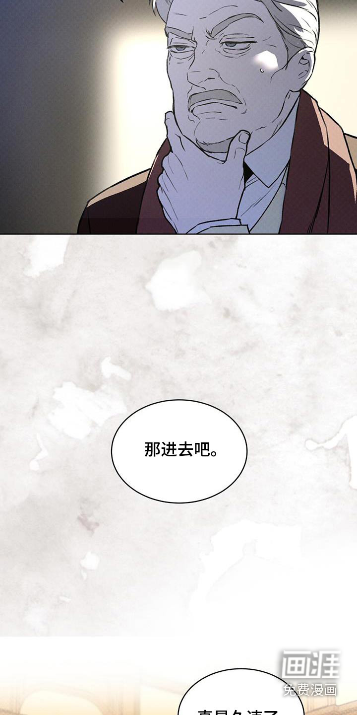 代号阿纳斯塔西娅/凶险任务 第69话 第20页