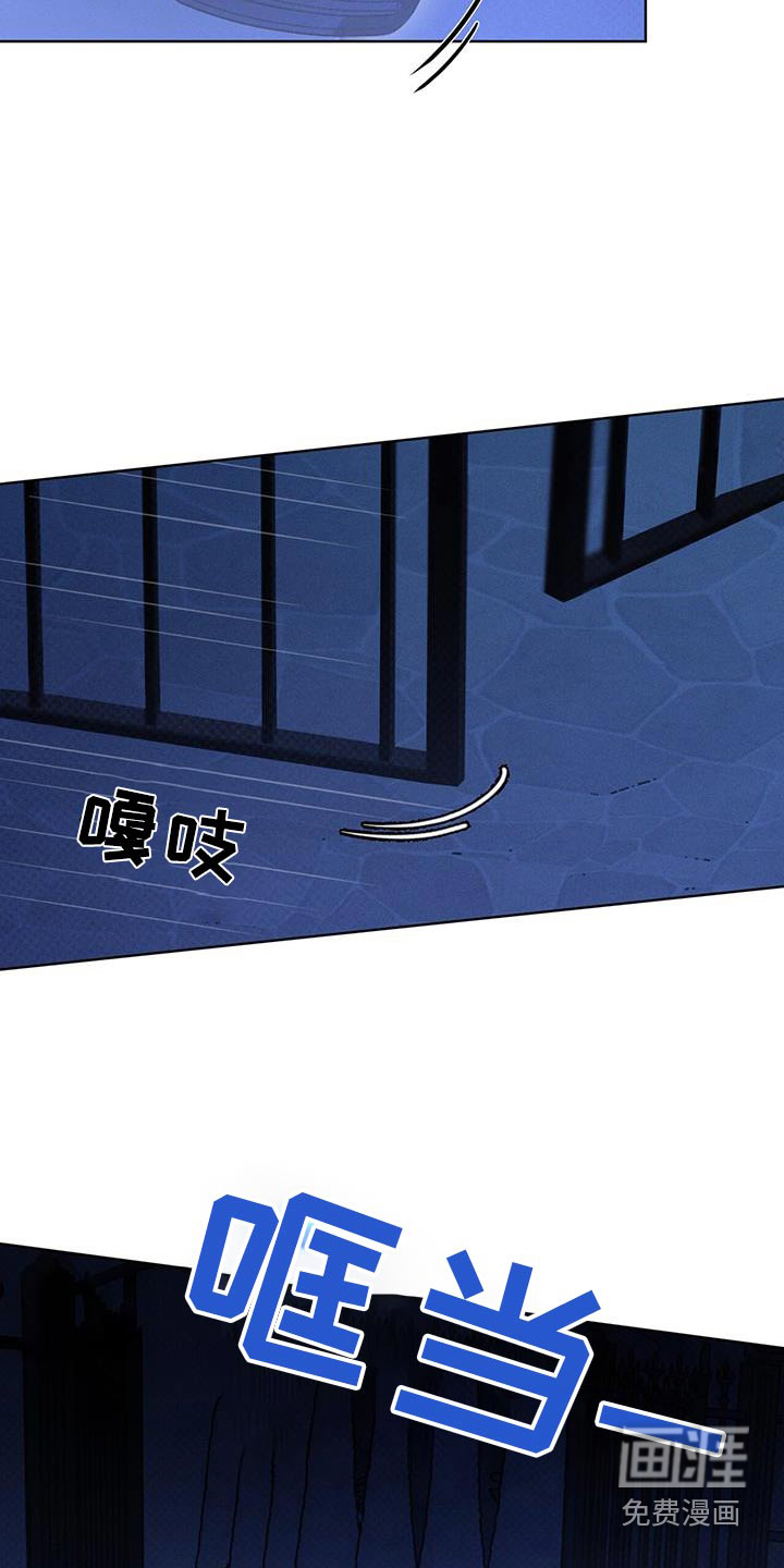 代号阿纳斯塔西娅/凶险任务 第69话 第3页