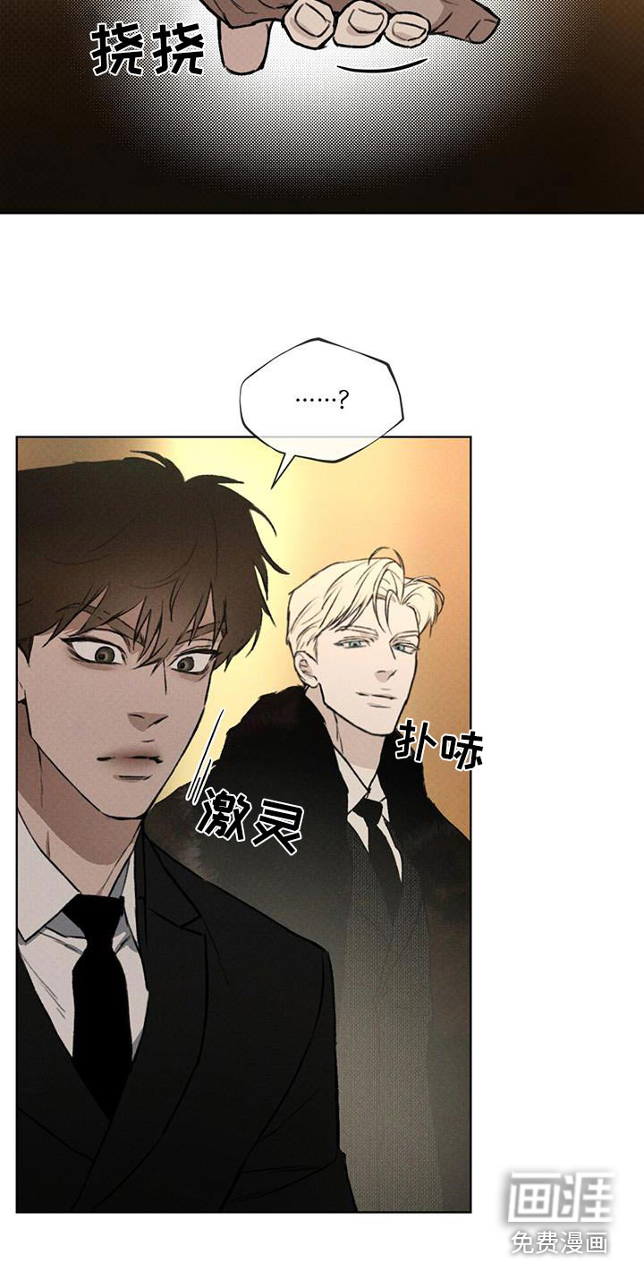 代号阿纳斯塔西娅/凶险任务 第69话 第24页
