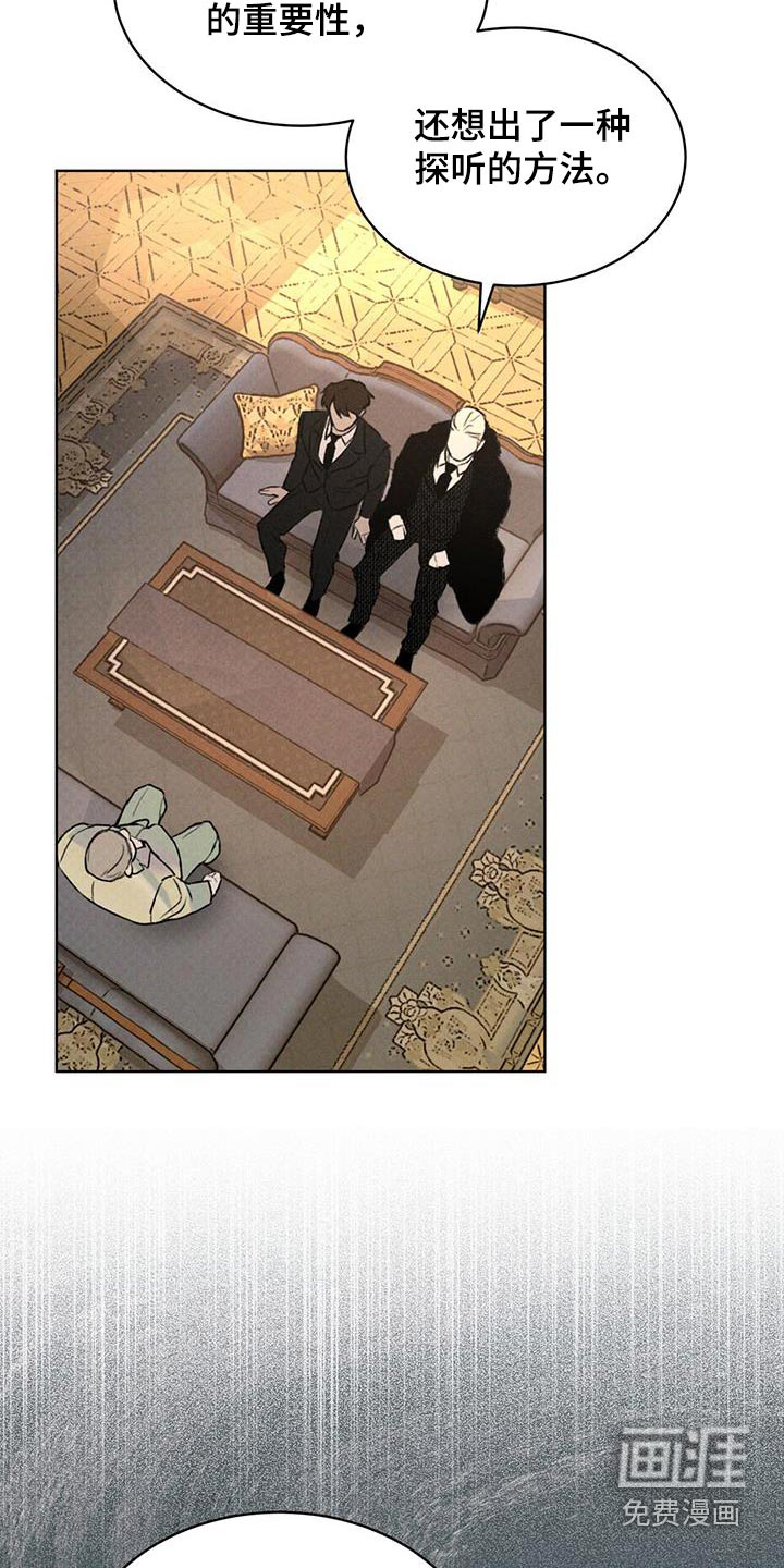 代号阿纳斯塔西娅/凶险任务 第69话 第26页