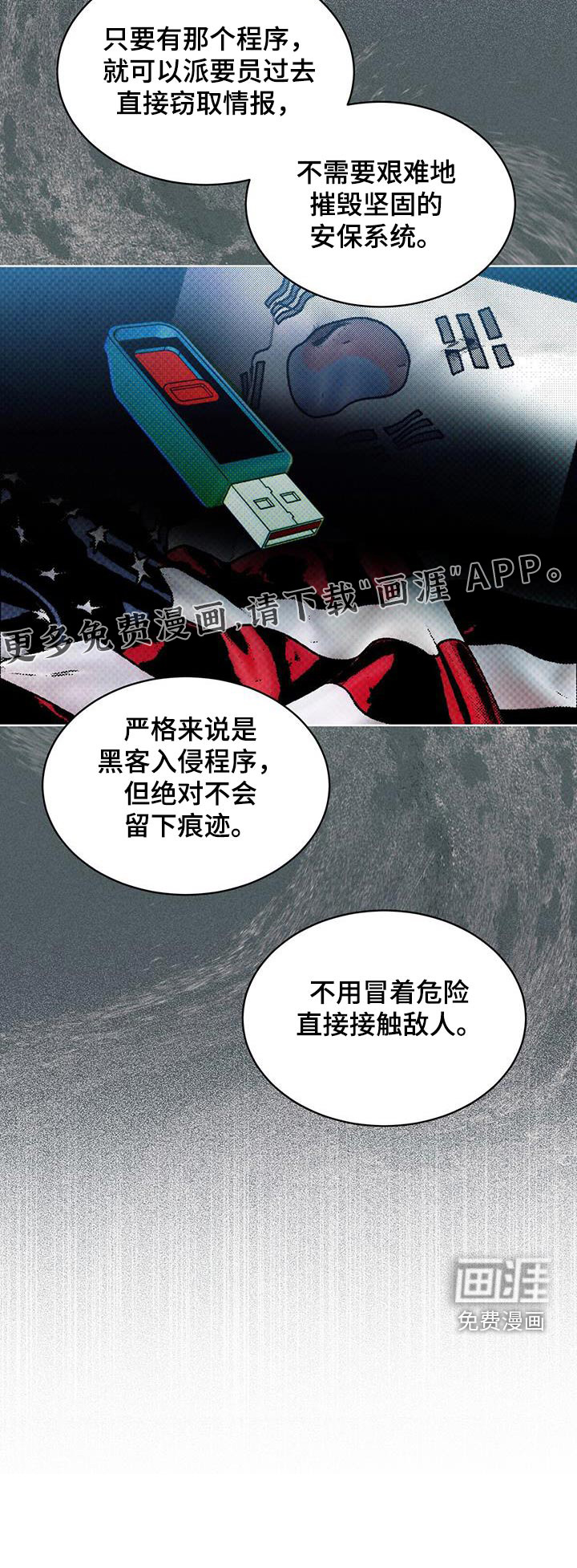 代号阿纳斯塔西娅/凶险任务 第69话 第27页