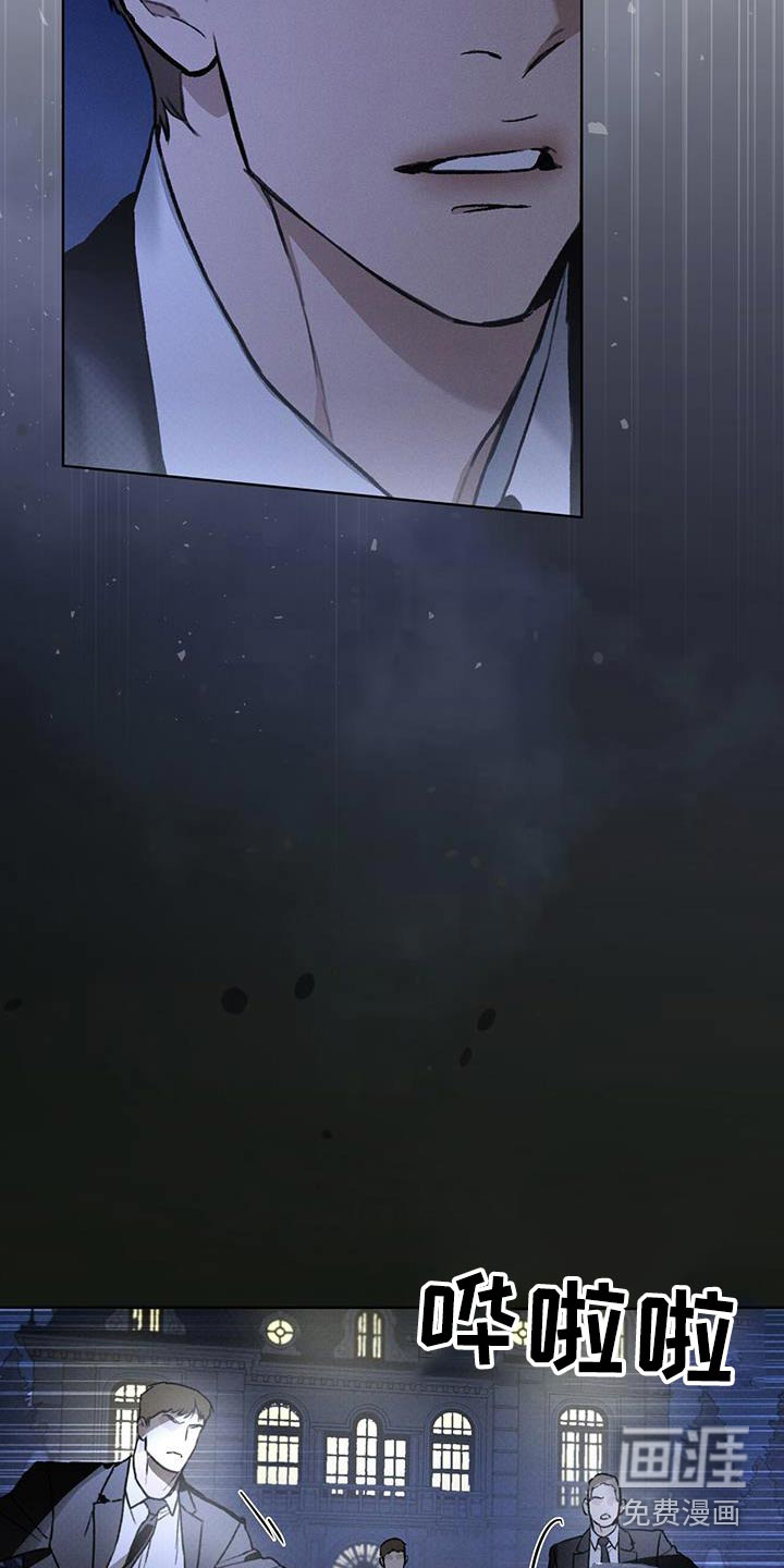 代号阿纳斯塔西娅/凶险任务 第69话 第5页