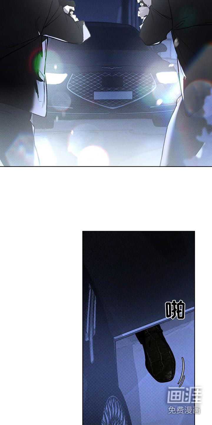 代号阿纳斯塔西娅/凶险任务 第69话 第7页