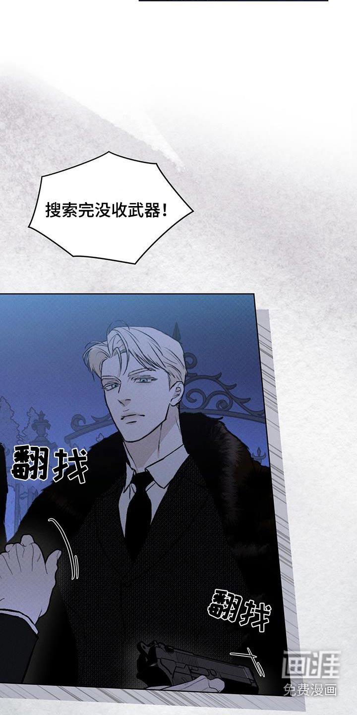 代号阿纳斯塔西娅/凶险任务 第69话 第8页