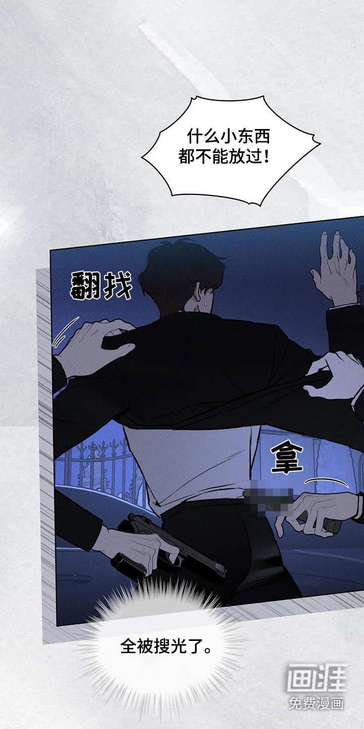 代号阿纳斯塔西娅/凶险任务 第69话 第9页