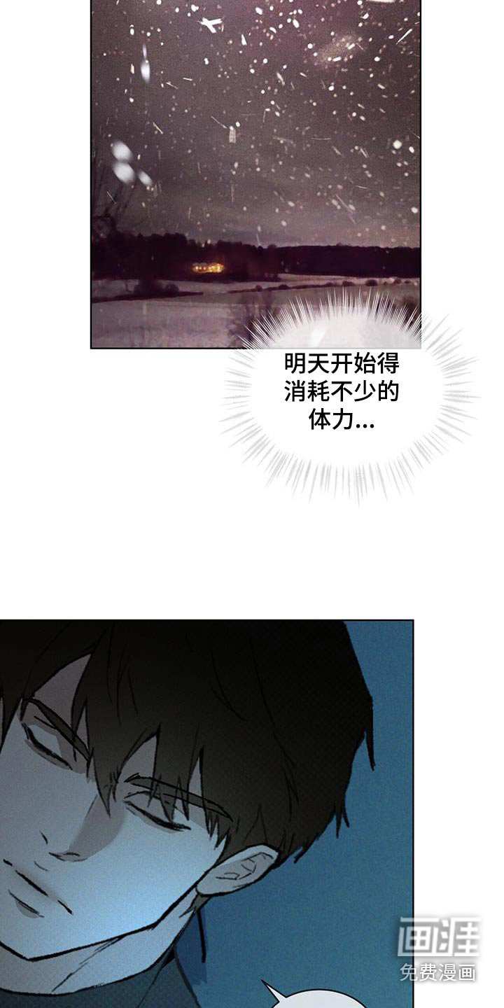 代号阿纳斯塔西娅/凶险任务 第68话 第4页