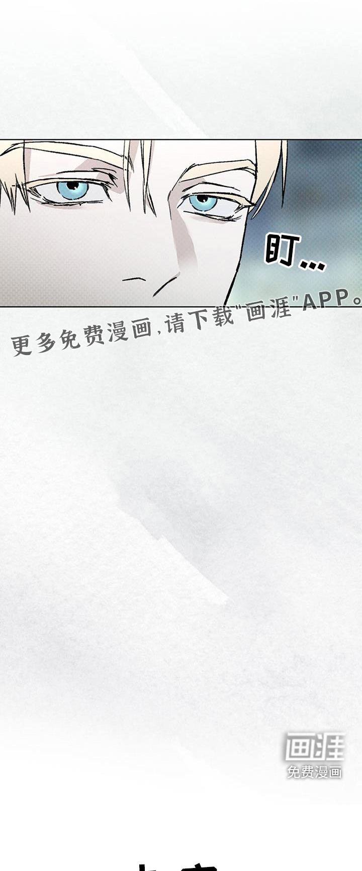 代号阿纳斯塔西娅/凶险任务 第68话 第1页
