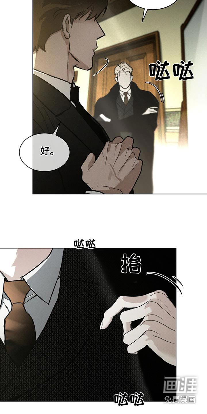 代号阿纳斯塔西娅/凶险任务 第68话 第16页
