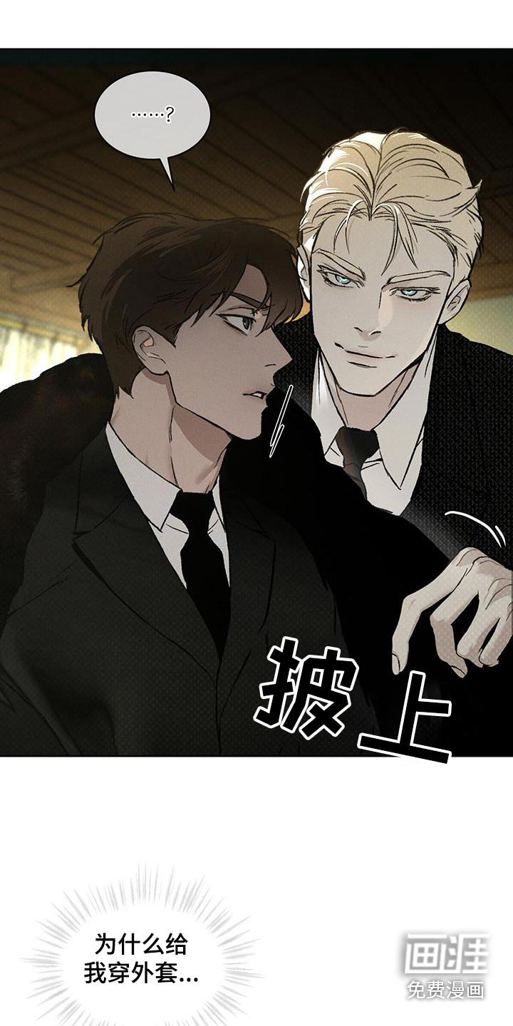 代号阿纳斯塔西娅/凶险任务 第68话 第17页