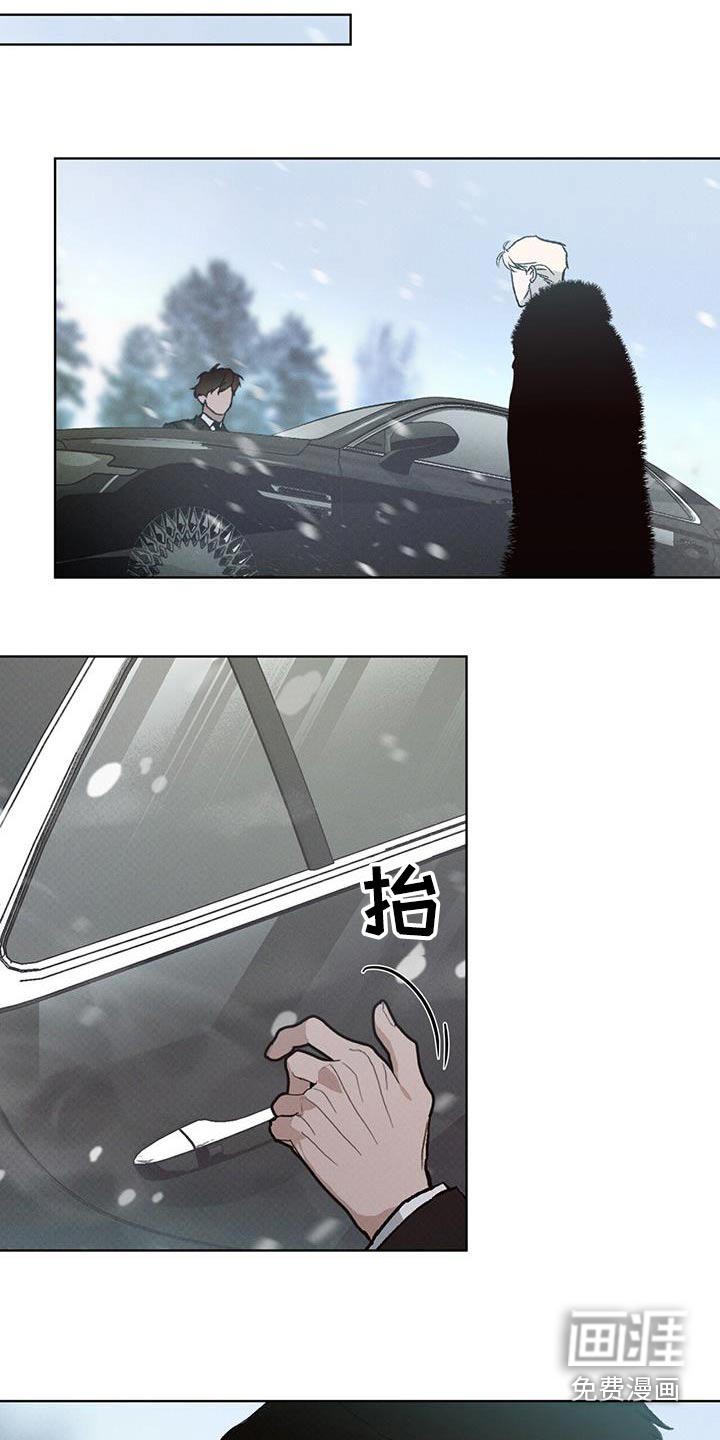 代号阿纳斯塔西娅/凶险任务 第68话 第21页