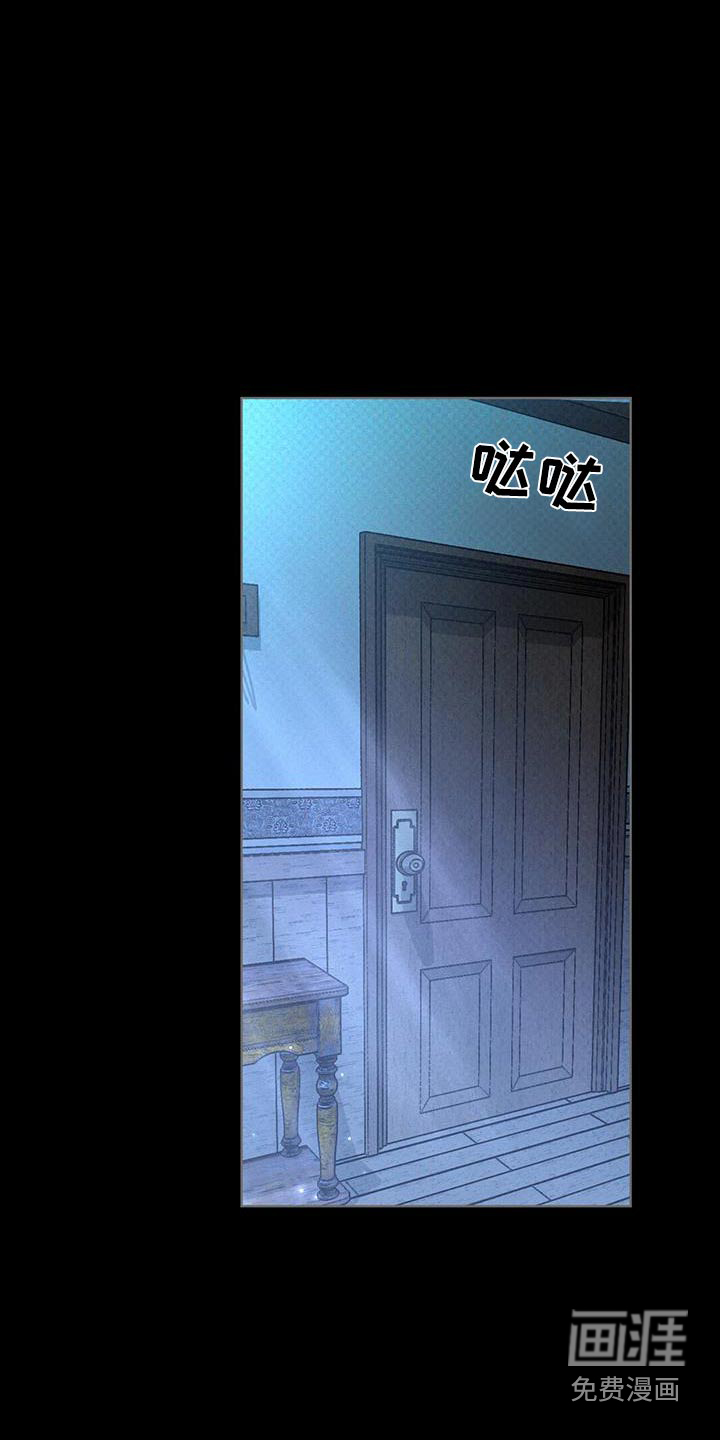 代号阿纳斯塔西娅/凶险任务 第68话 第7页