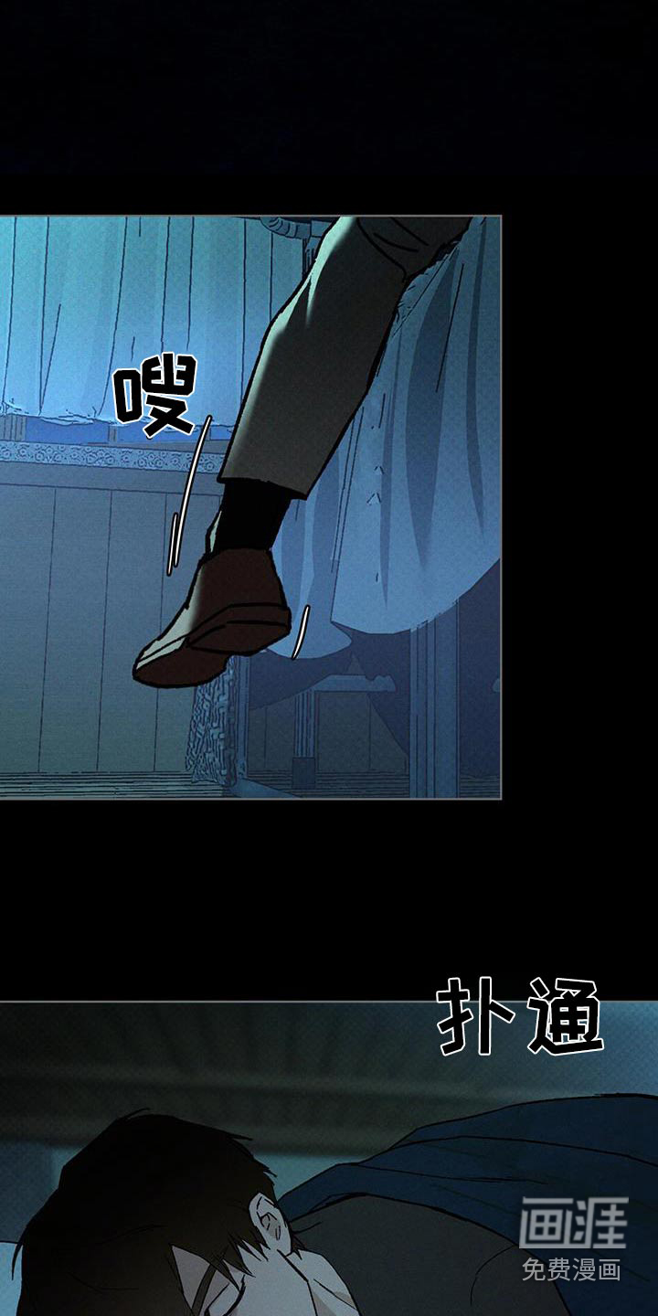 代号阿纳斯塔西娅/凶险任务 第68话 第11页