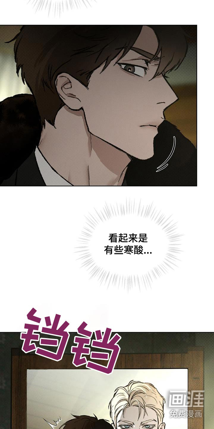 代号阿纳斯塔西娅/凶险任务 第68话 第18页