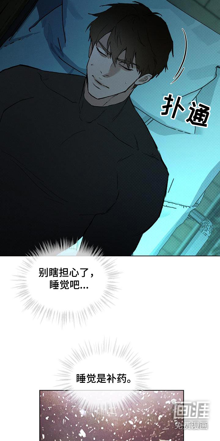 代号阿纳斯塔西娅/凶险任务 第68话 第3页