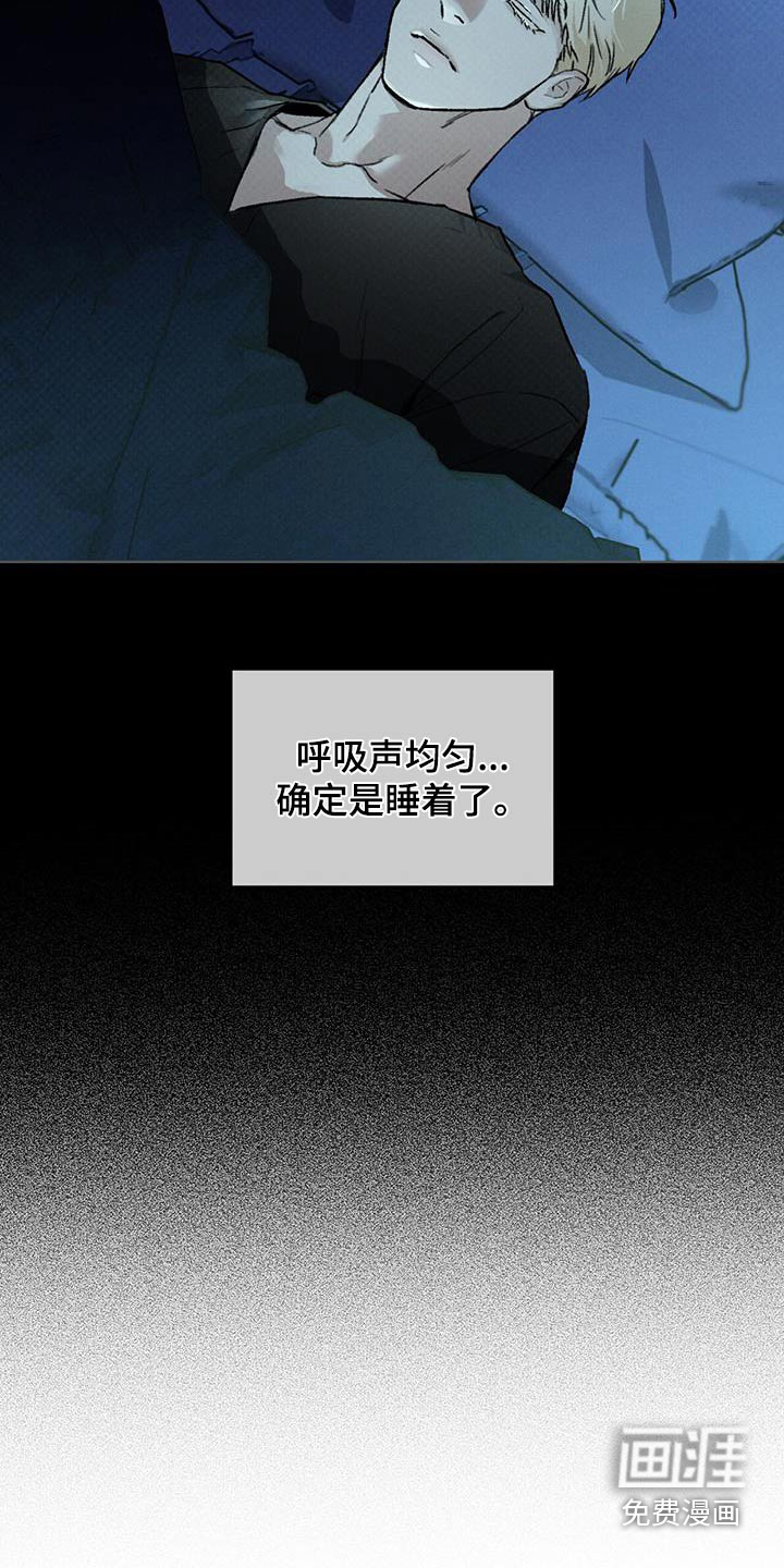 代号阿纳斯塔西娅/凶险任务 第67话 第3页