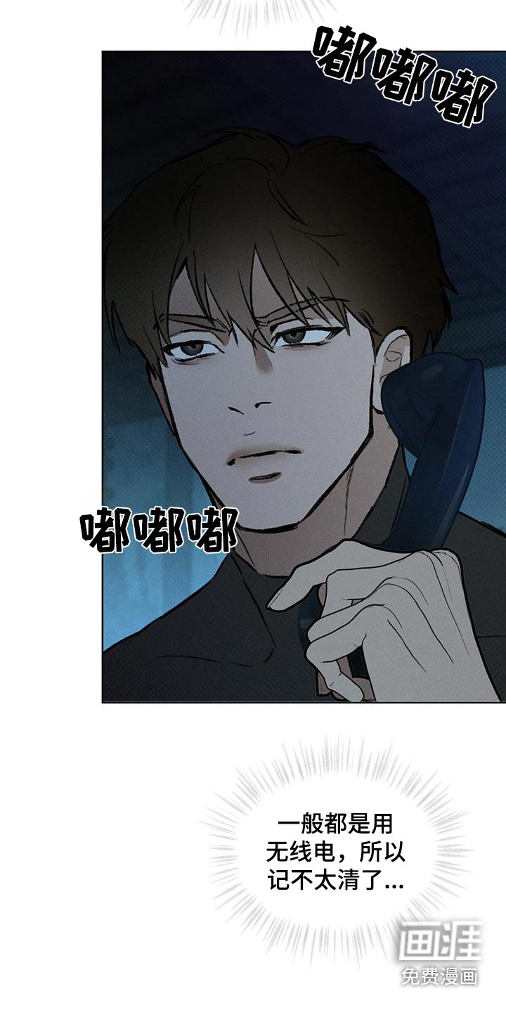 代号阿纳斯塔西娅/凶险任务 第67话 第8页