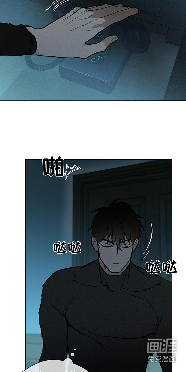 代号阿纳斯塔西娅/凶险任务 第67话 第16页