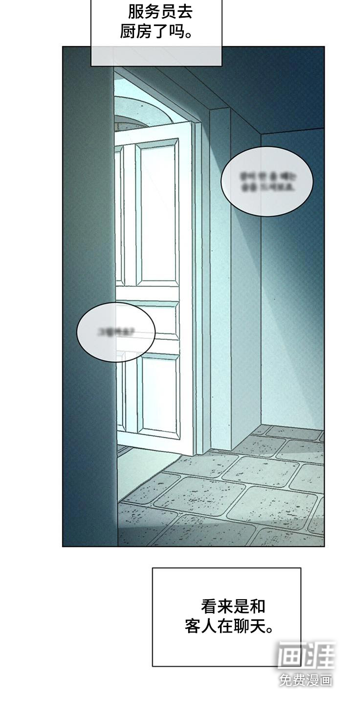 代号阿纳斯塔西娅/凶险任务 第67话 第18页