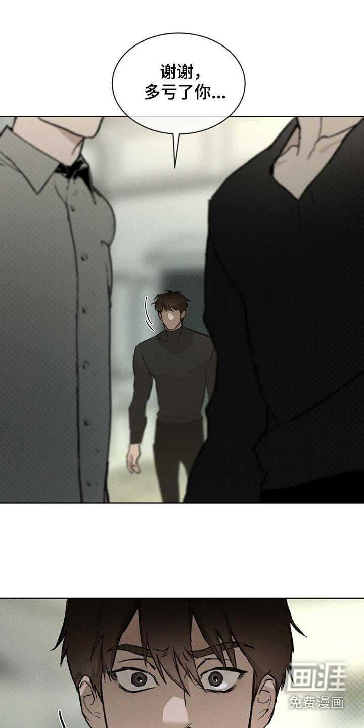 代号阿纳斯塔西娅/凶险任务 第67话 第19页