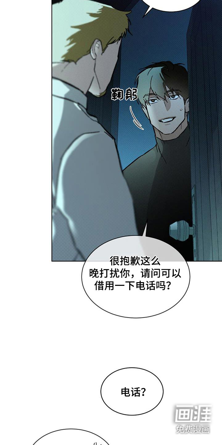 代号阿纳斯塔西娅/凶险任务 第67话 第5页