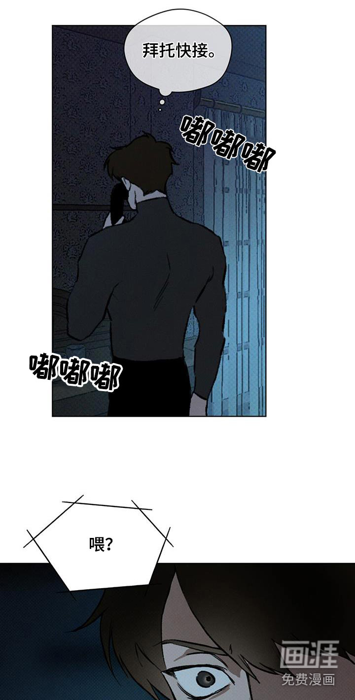 代号阿纳斯塔西娅/凶险任务 第67话 第9页