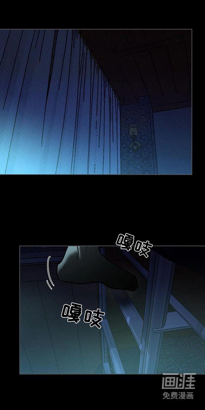 代号阿纳斯塔西娅/凶险任务 第67话 第1页
