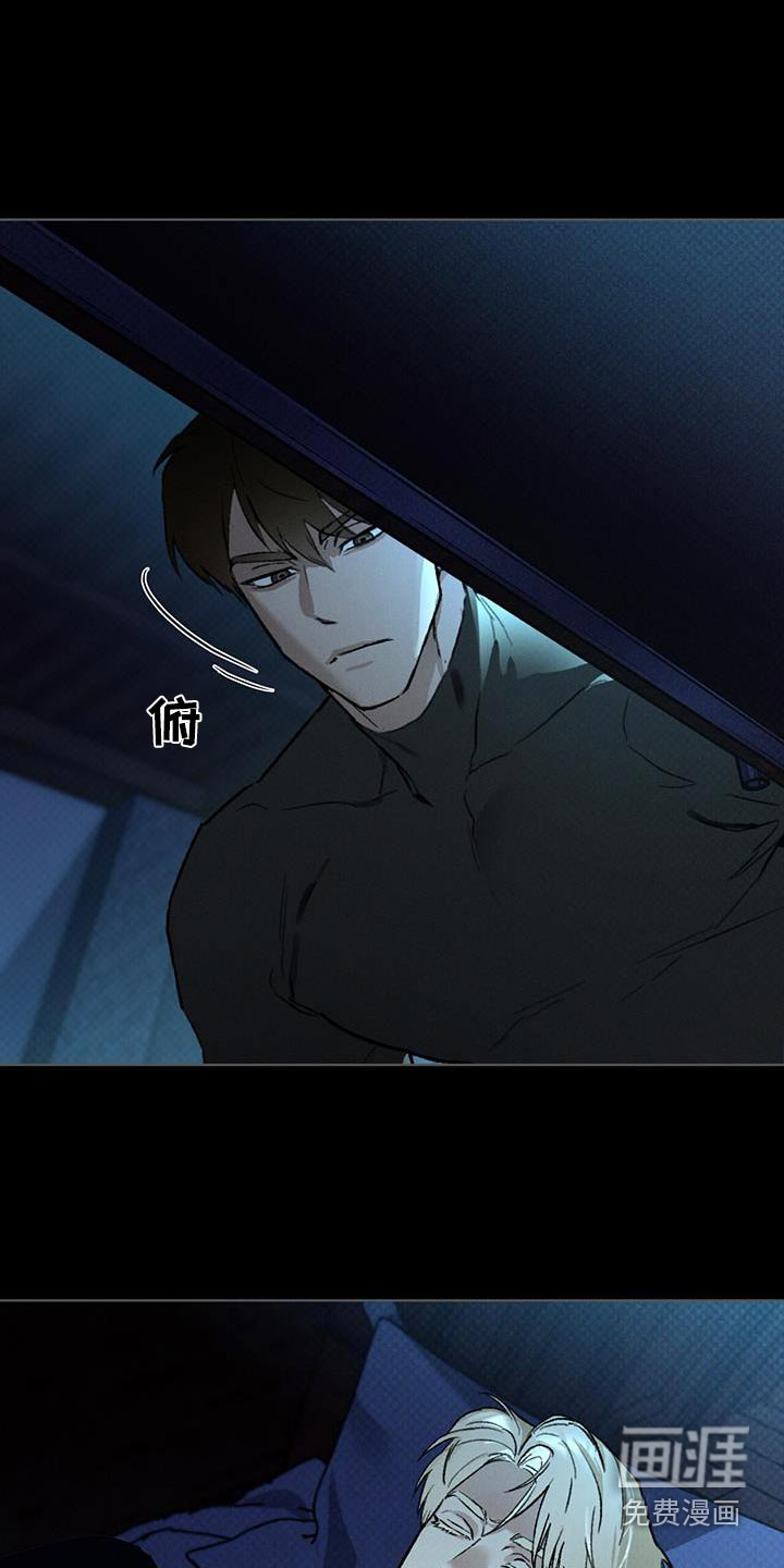 代号阿纳斯塔西娅/凶险任务 第67话 第2页