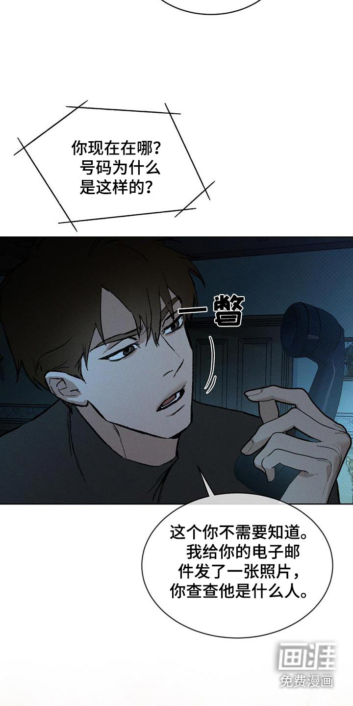 代号阿纳斯塔西娅/凶险任务 第67话 第11页
