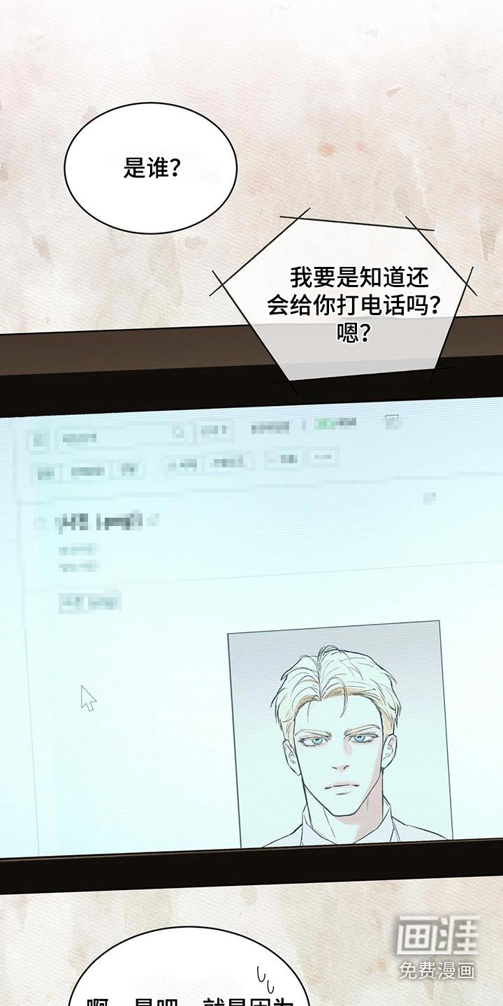 代号阿纳斯塔西娅/凶险任务 第67话 第12页