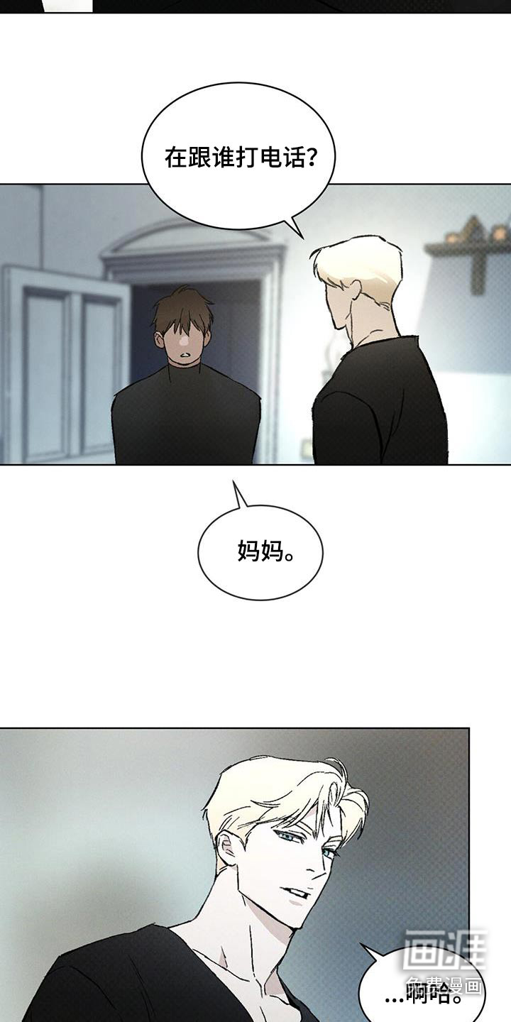 代号阿纳斯塔西娅/凶险任务 第67话 第22页