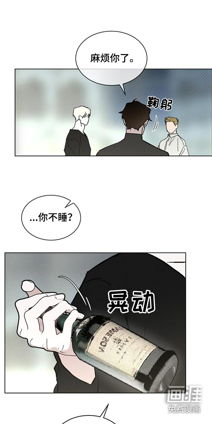 代号阿纳斯塔西娅/凶险任务 第67话 第24页