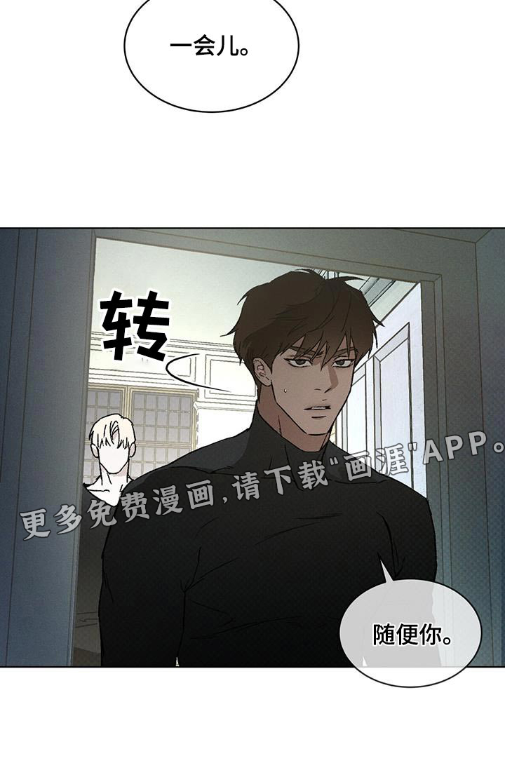 代号阿纳斯塔西娅/凶险任务 第67话 第25页