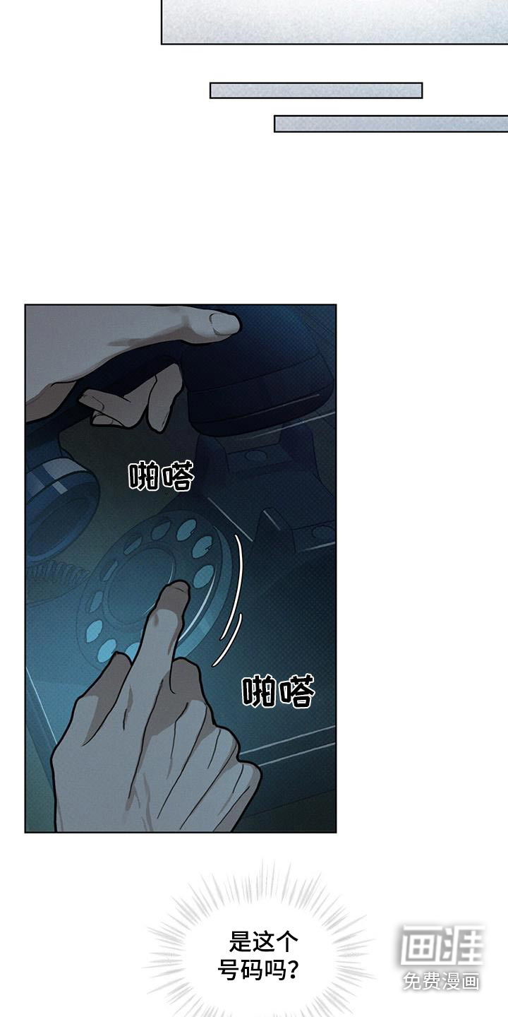 代号阿纳斯塔西娅/凶险任务 第67话 第7页