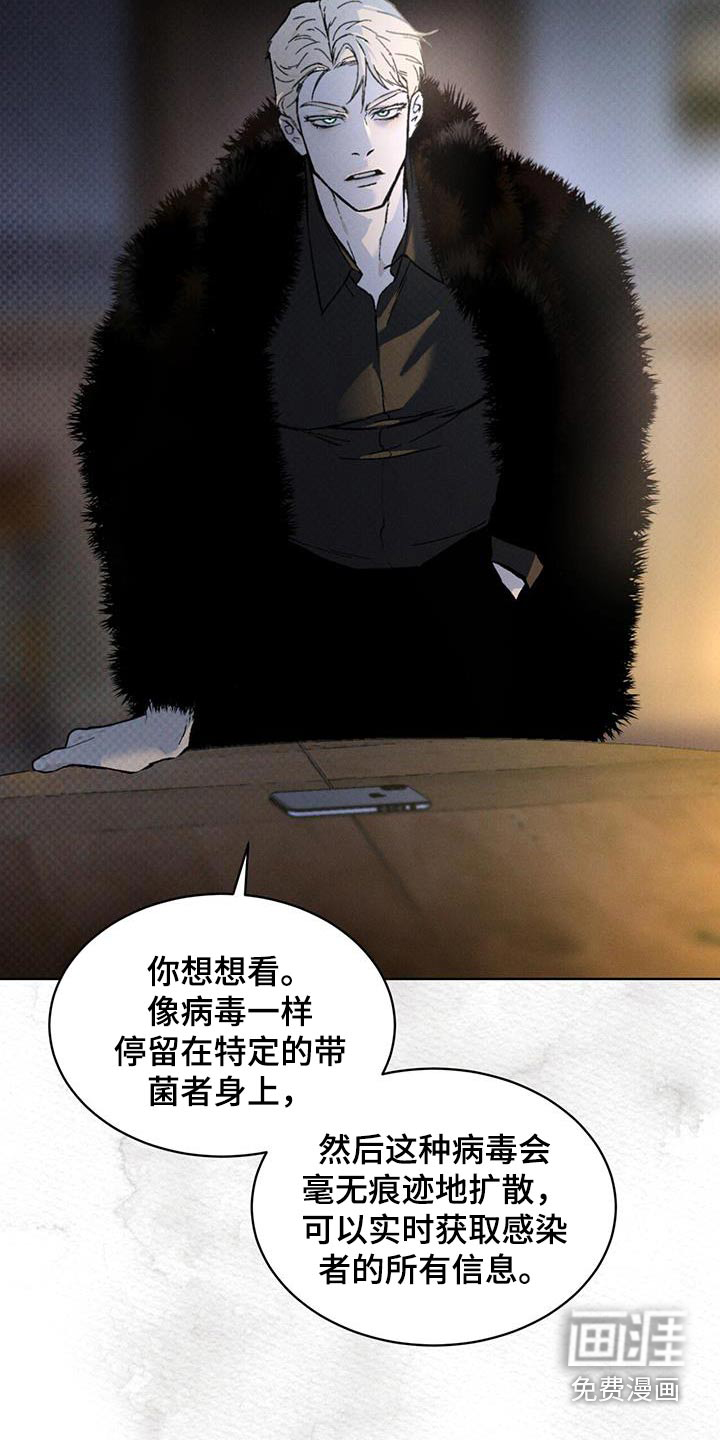 代号阿纳斯塔西娅/凶险任务 第66话 第16页