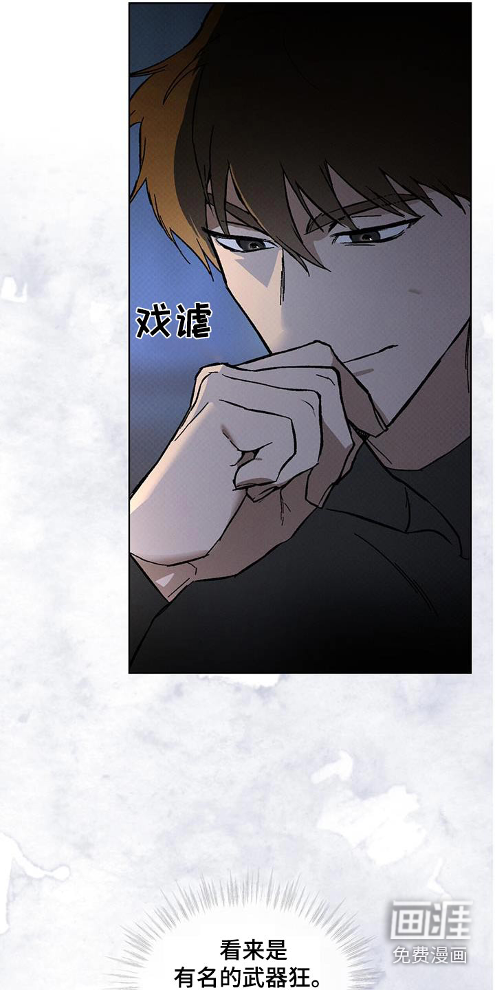 代号阿纳斯塔西娅/凶险任务 第66话 第25页